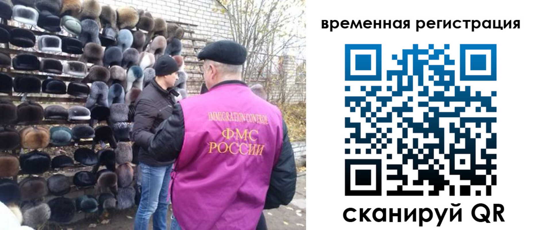 временная регистрация законно в Татарске