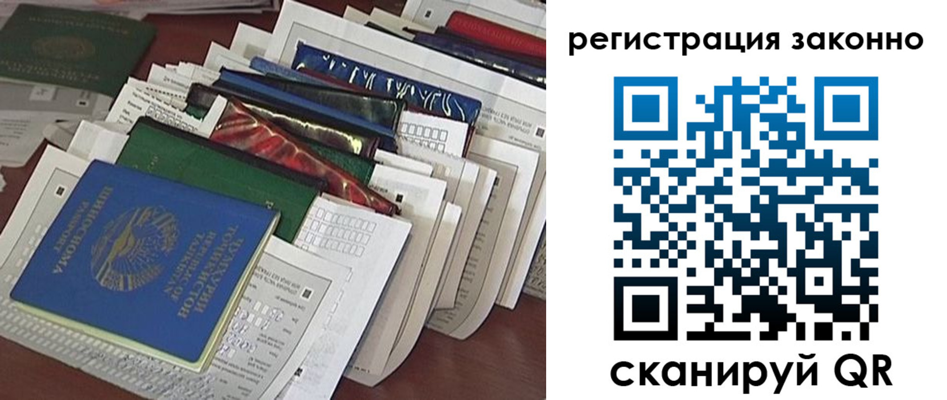 прописка регистрация в Татарске