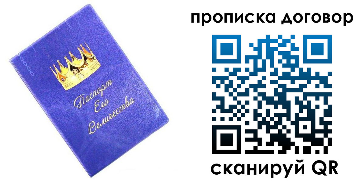 купить прописку в Татарске