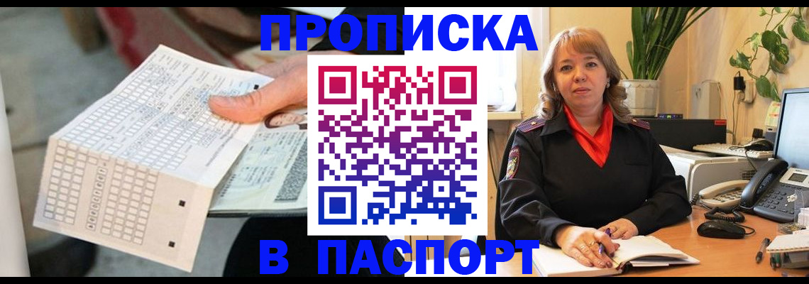 временная регистрация госуслуги в Татарске