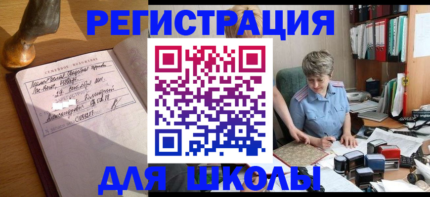 где прописаться в Татарске