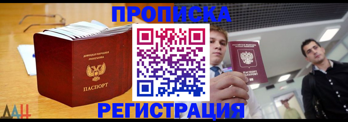 где прописаться в Татарске