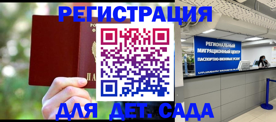 прописка в Татарске