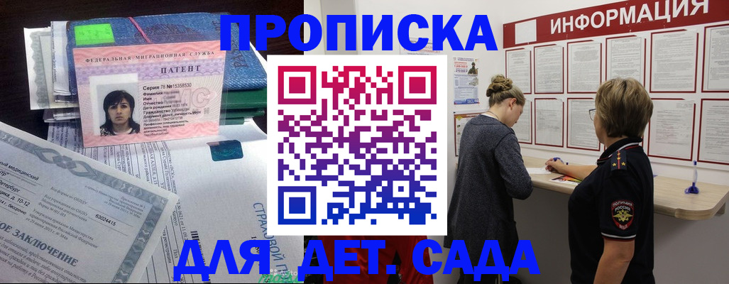 временная регистрация госуслуги в Татарске